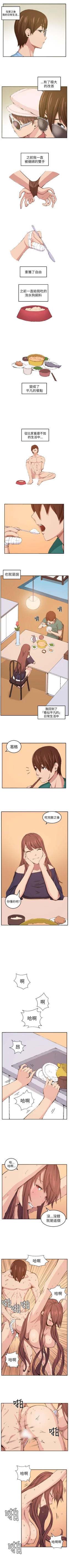Page 45 of 圈套 1-40