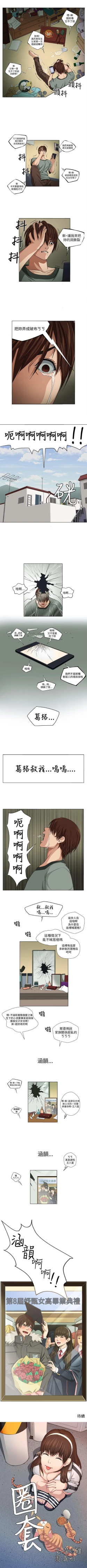 Page 4 of 圈套 1-40