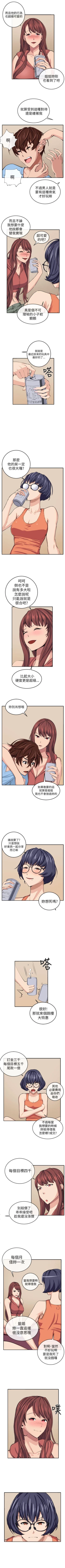Page 50 of 圈套 1-40
