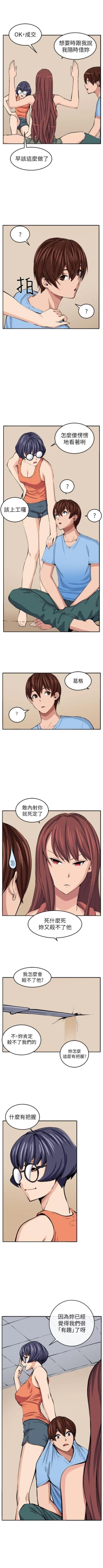 Page 51 of 圈套 1-40