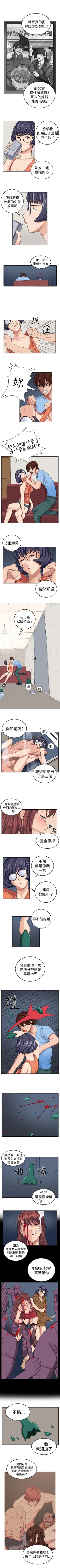 Page 54 of 圈套 1-40