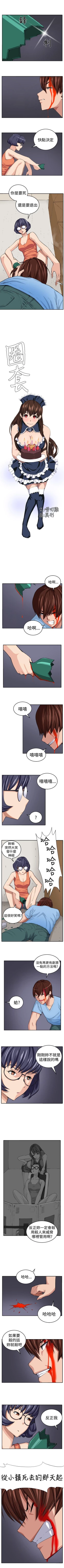 Page 56 of 圈套 1-40