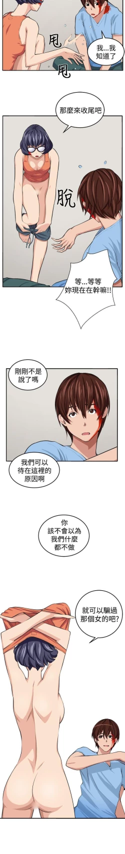 Page 59 of 圈套 1-40