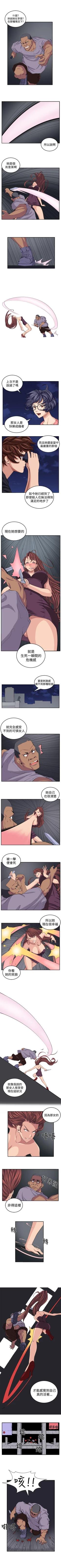 Page 65 of 圈套 1-40