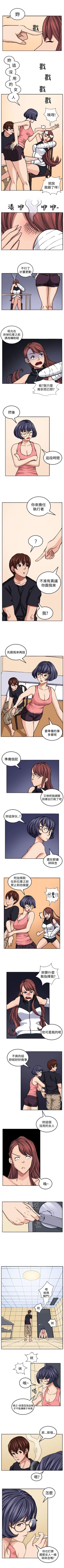 Page 73 of 圈套 1-40
