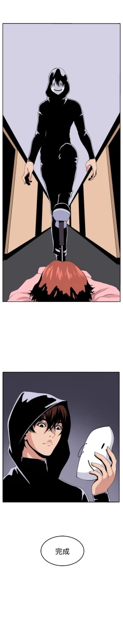 Page 85 of 圈套 1-40