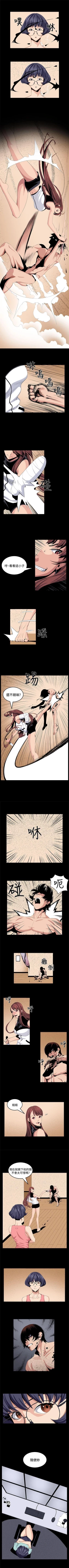 Page 90 of 圈套 1-40