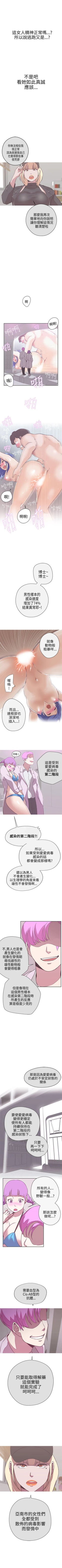 Page 100 of LOVE 愛的導航G 1-55