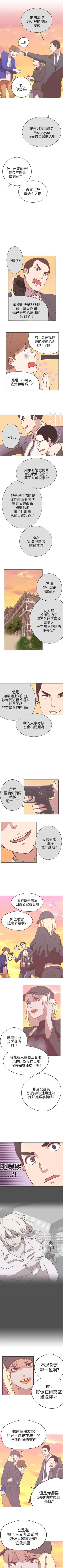 Page 106 of LOVE 愛的導航G 1-55