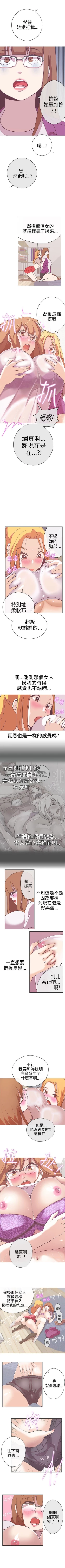 Page 111 of LOVE 愛的導航G 1-55