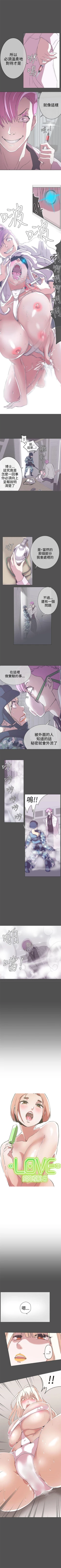 Page 124 of LOVE 愛的導航G 1-55