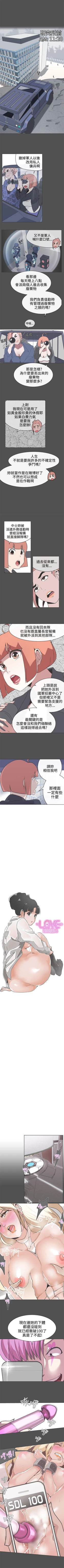 Page 133 of LOVE 愛的導航G 1-55
