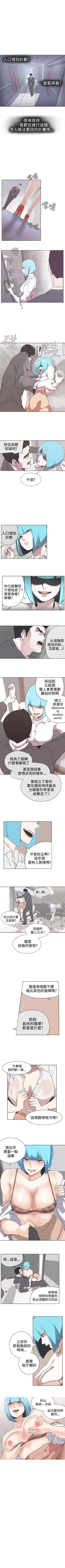 Page 145 of LOVE 愛的導航G 1-55