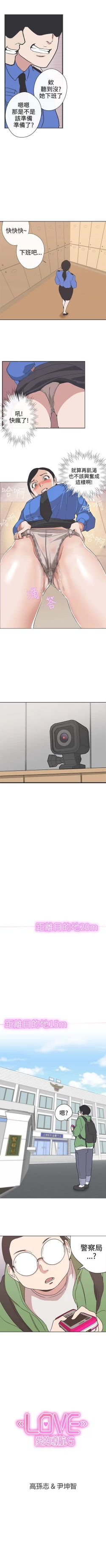 Page 148 of LOVE 愛的導航G 1-55