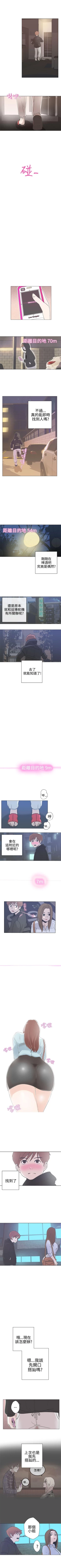 Page 14 of LOVE 愛的導航G 1-55