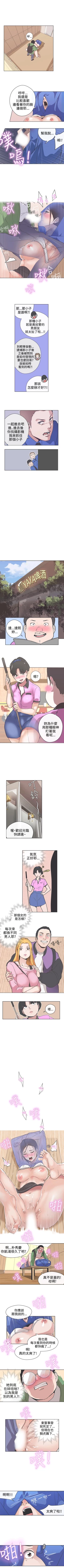 Page 151 of LOVE 愛的導航G 1-55