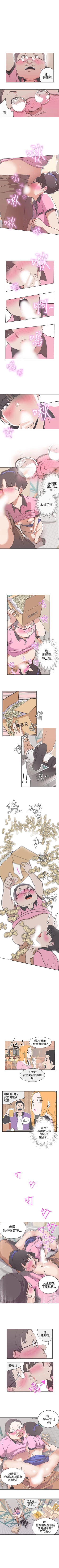 Page 157 of LOVE 愛的導航G 1-55