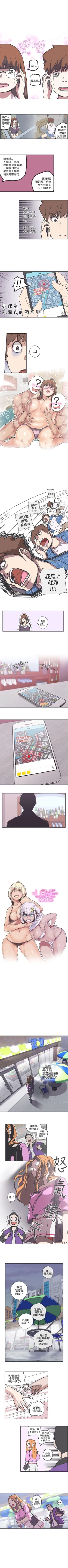 Page 171 of LOVE 愛的導航G 1-55