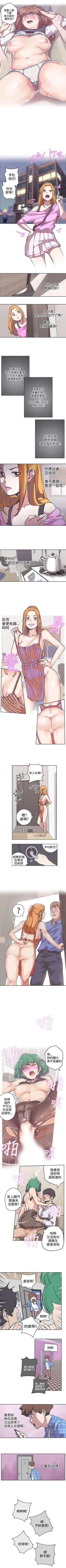 Page 174 of LOVE 愛的導航G 1-55