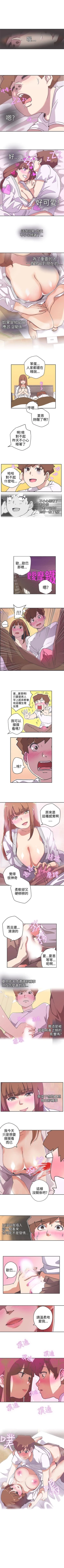 Page 182 of LOVE 愛的導航G 1-55