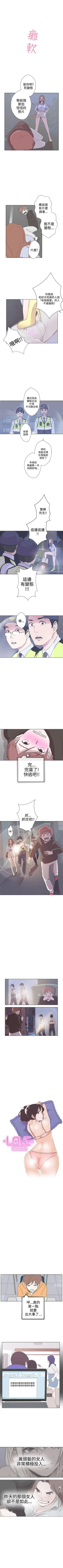 Page 18 of LOVE 愛的導航G 1-55