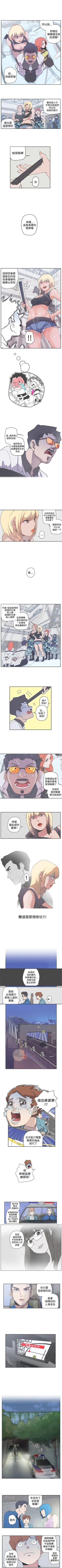 Page 203 of LOVE 愛的導航G 1-55