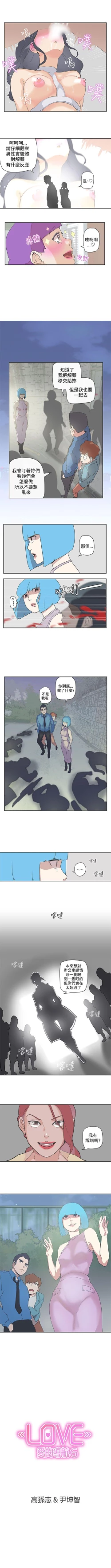 Page 205 of LOVE 愛的導航G 1-55