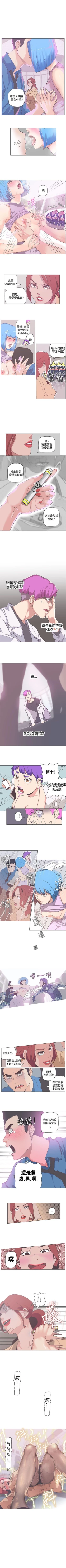 Page 209 of LOVE 愛的導航G 1-55