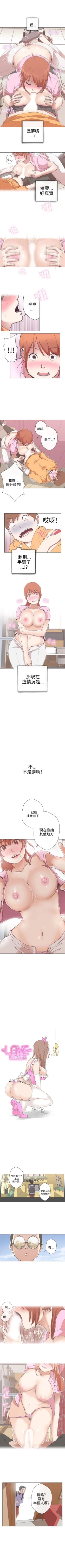 Page 22 of LOVE 愛的導航G 1-55