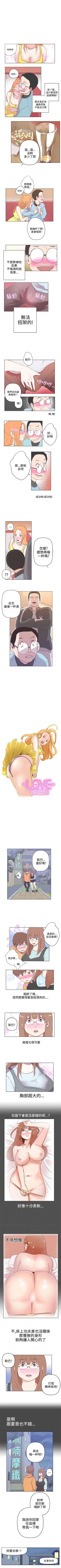 Page 35 of LOVE 愛的導航G 1-55