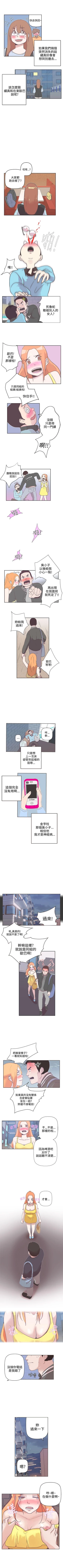 Page 36 of LOVE 愛的導航G 1-55