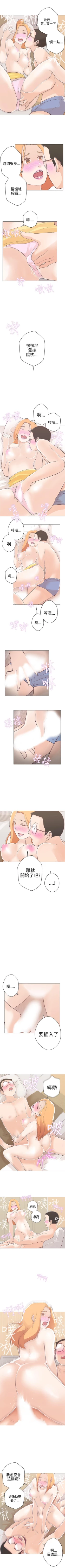 Page 39 of LOVE 愛的導航G 1-55
