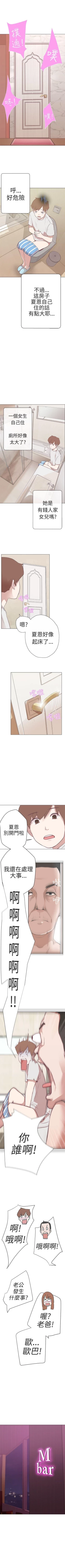 Page 46 of LOVE 愛的導航G 1-55