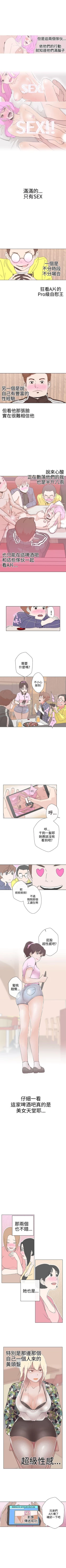 Page 4 of LOVE 愛的導航G 1-55