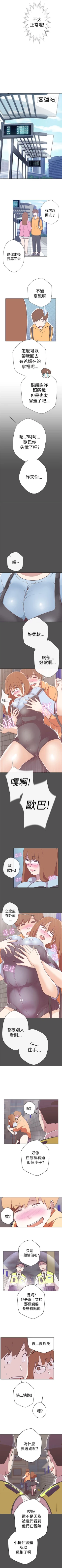 Page 52 of LOVE 愛的導航G 1-55