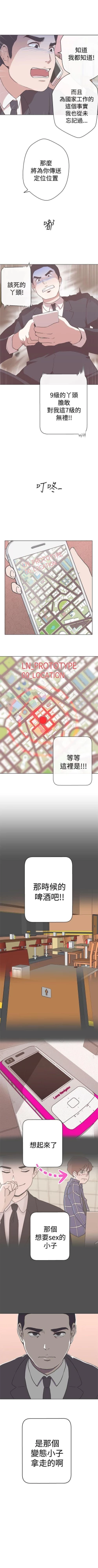 Page 54 of LOVE 愛的導航G 1-55