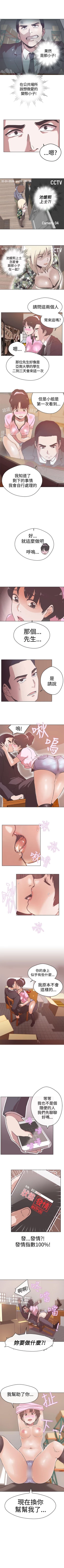 Page 58 of LOVE 愛的導航G 1-55