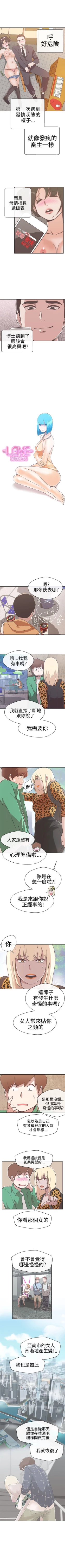 Page 60 of LOVE 愛的導航G 1-55