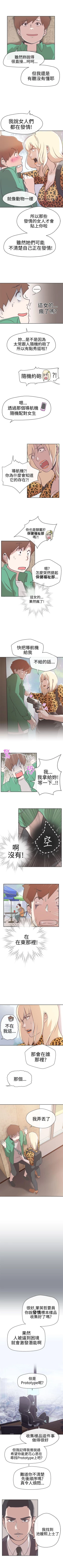 Page 61 of LOVE 愛的導航G 1-55