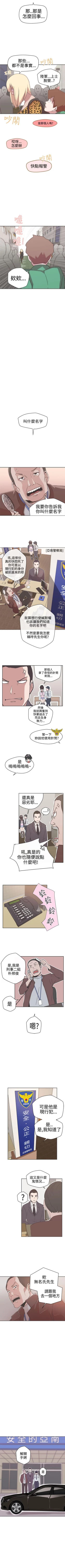 Page 66 of LOVE 愛的導航G 1-55