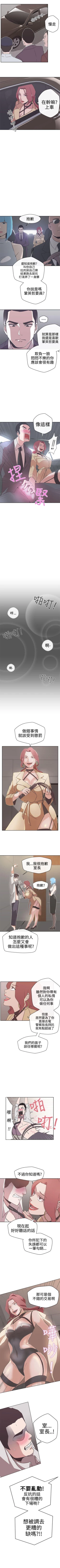 Page 67 of LOVE 愛的導航G 1-55