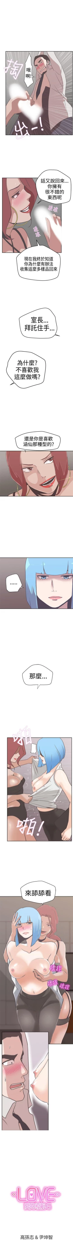 Page 68 of LOVE 愛的導航G 1-55