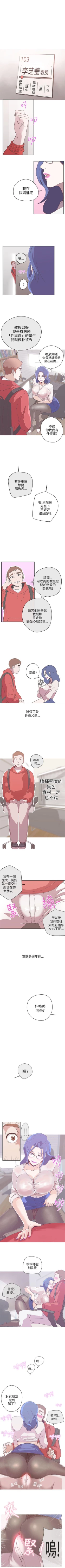 Page 85 of LOVE 愛的導航G 1-55