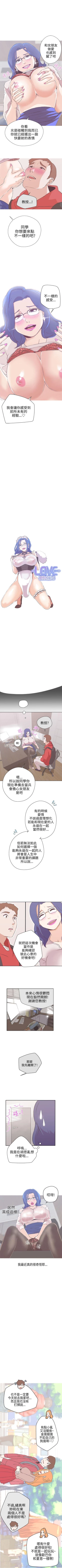 Page 86 of LOVE 愛的導航G 1-55