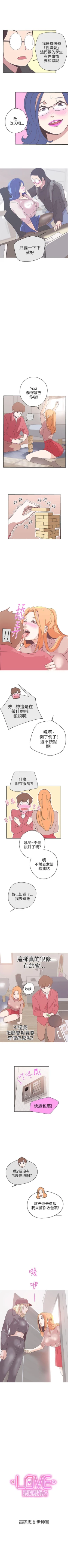 Page 89 of LOVE 愛的導航G 1-55
