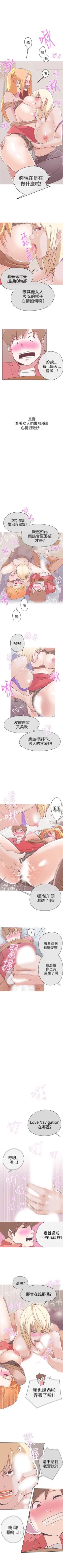 Page 96 of LOVE 愛的導航G 1-55