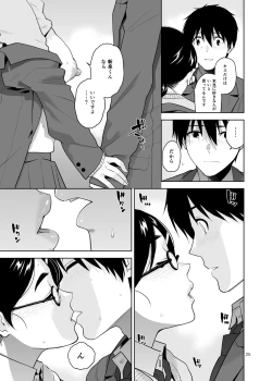 Page 26 of Majime de Midara na Tsutamori-san