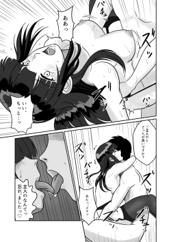 Page 13 of Himitsu no Nakadashi Onsen Ryokou Jimikei Hitozuma SeFri Futari to Hajimete no 3P