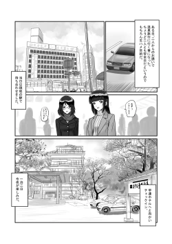 Page 8 of Himitsu no Nakadashi Onsen Ryokou Jimikei Hitozuma SeFri Futari to Hajimete no 3P