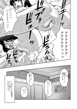 Page 14 of Himitsu no Makugire Jimikei Hitozuma SeFri Futari ni Hajimete no Kikenbi Nakadashi